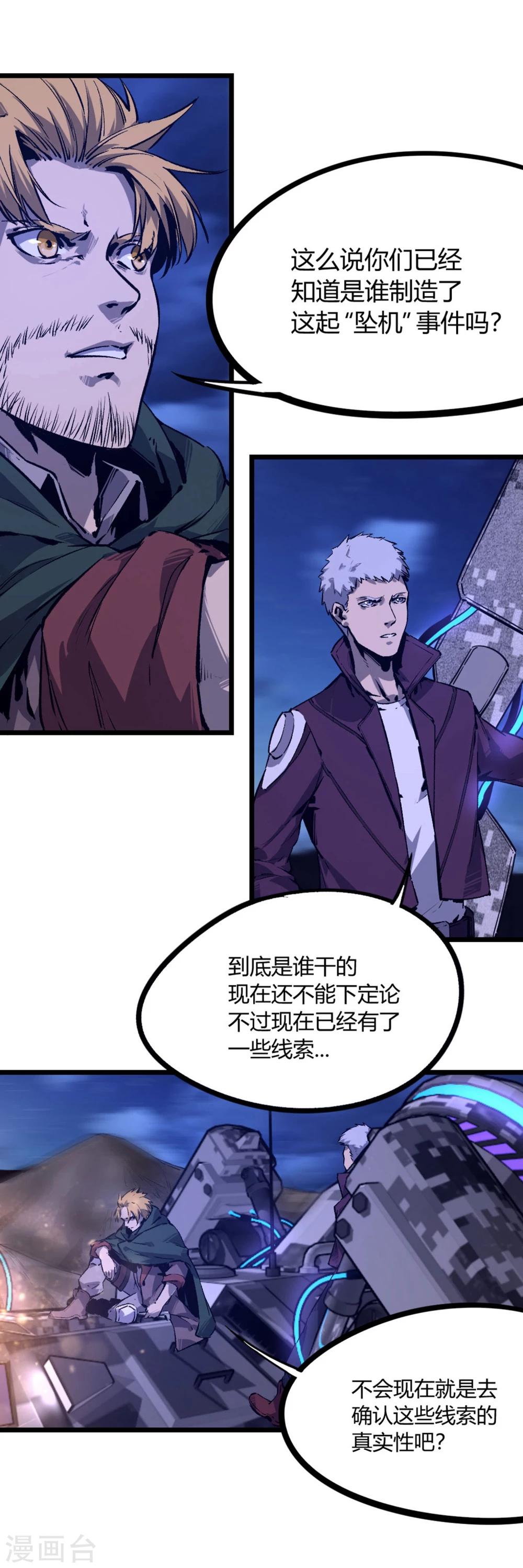 第61话-第64话