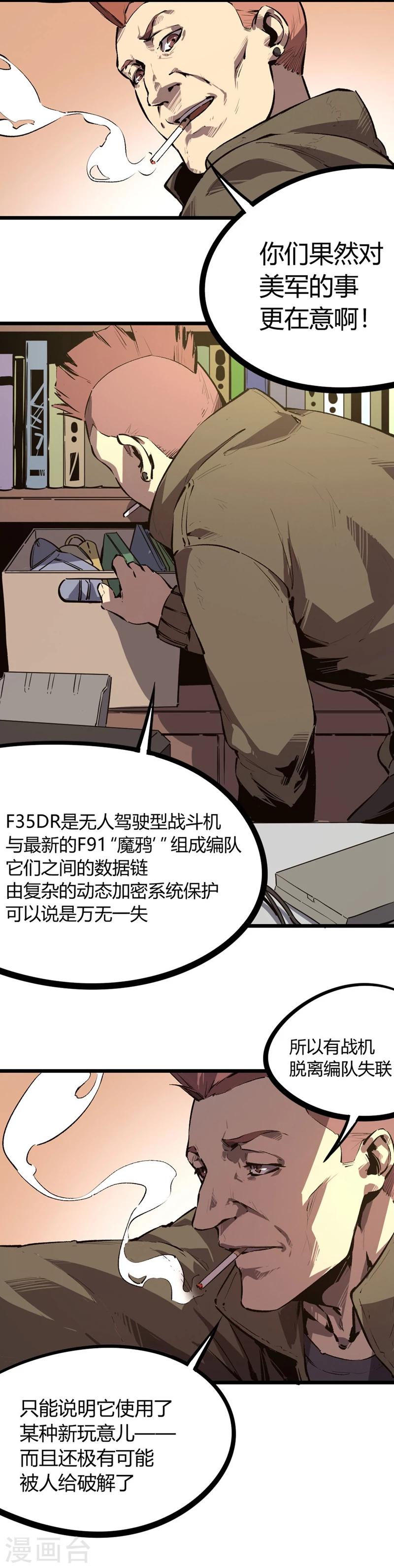 第63话-第66话