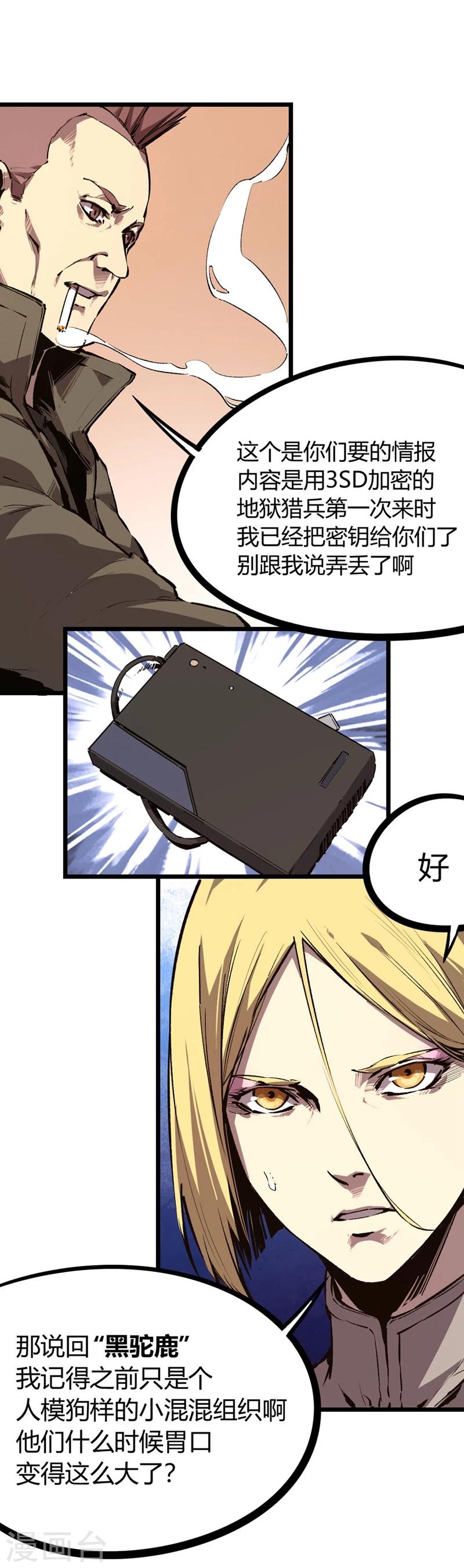 第63话-第66话