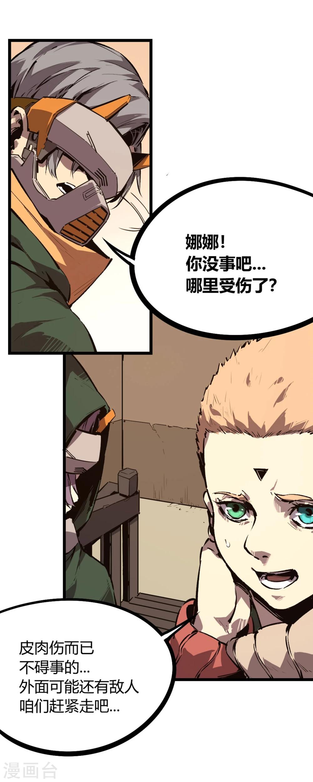 第65话-第68话