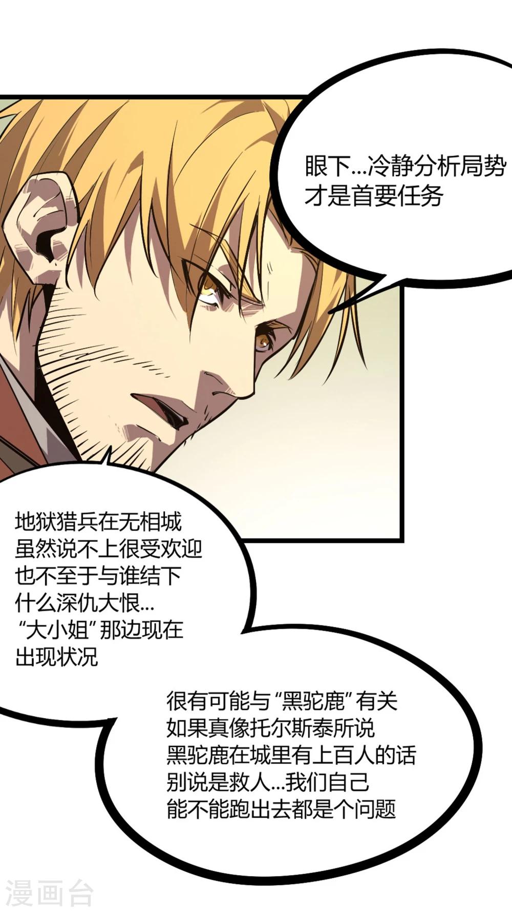 第65话-第68话