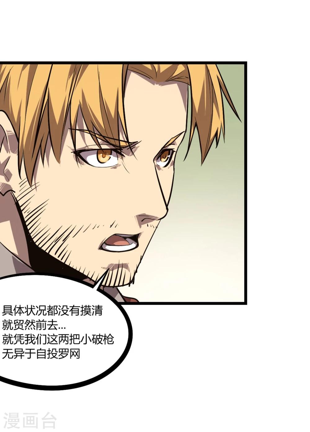 第65话-第68话