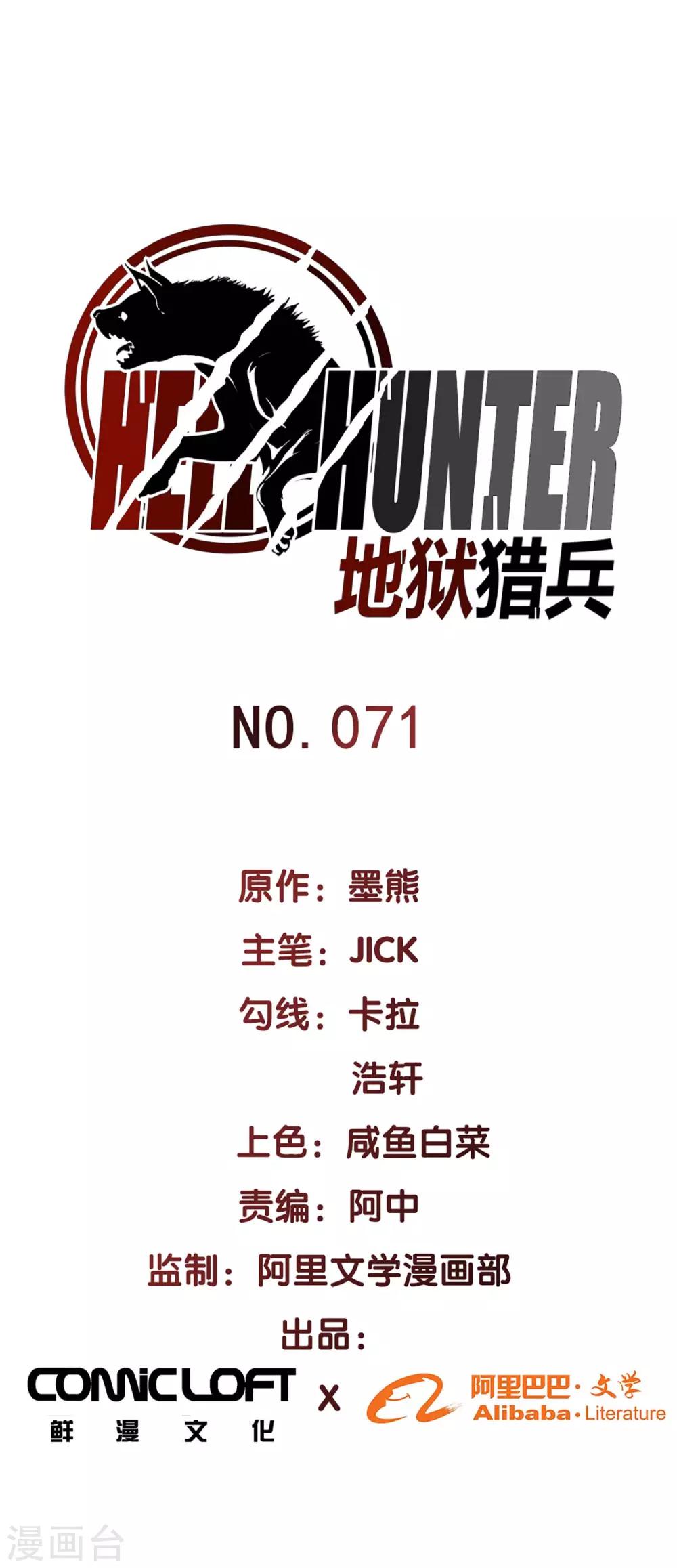 第71话-第74话