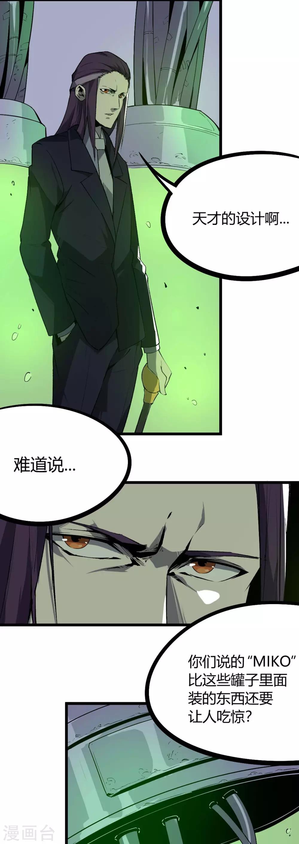 第71话-第74话