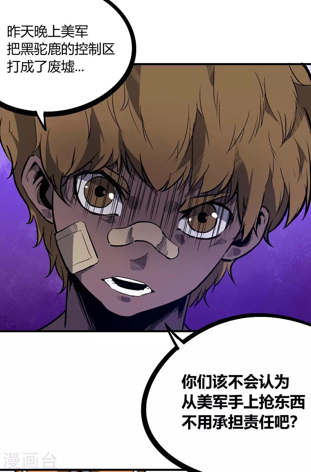 第73话-第76话