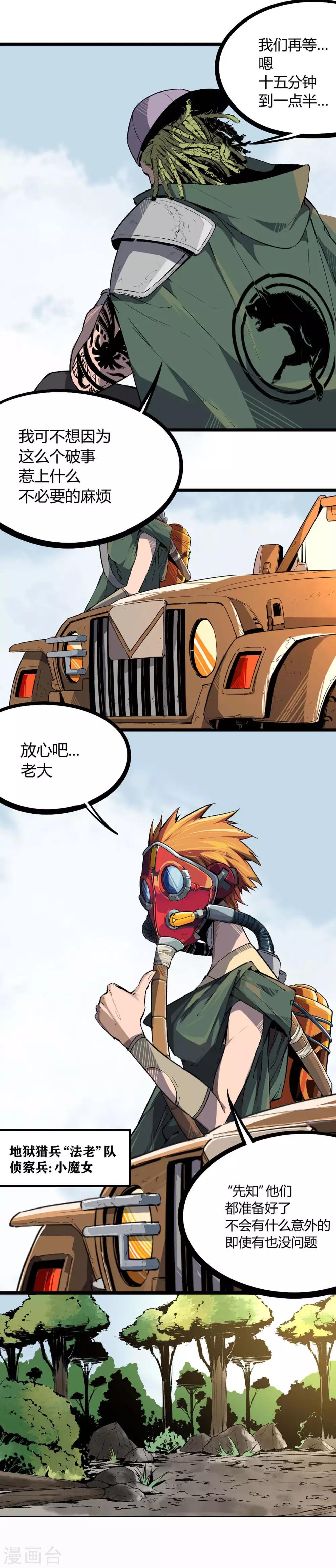 第73话-第76话