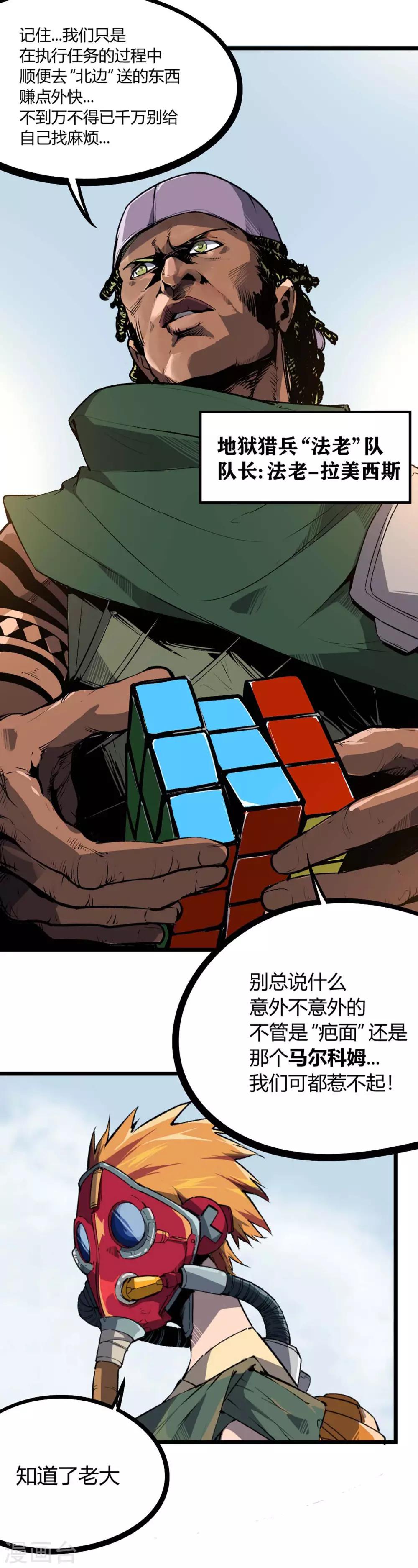第73话-第76话