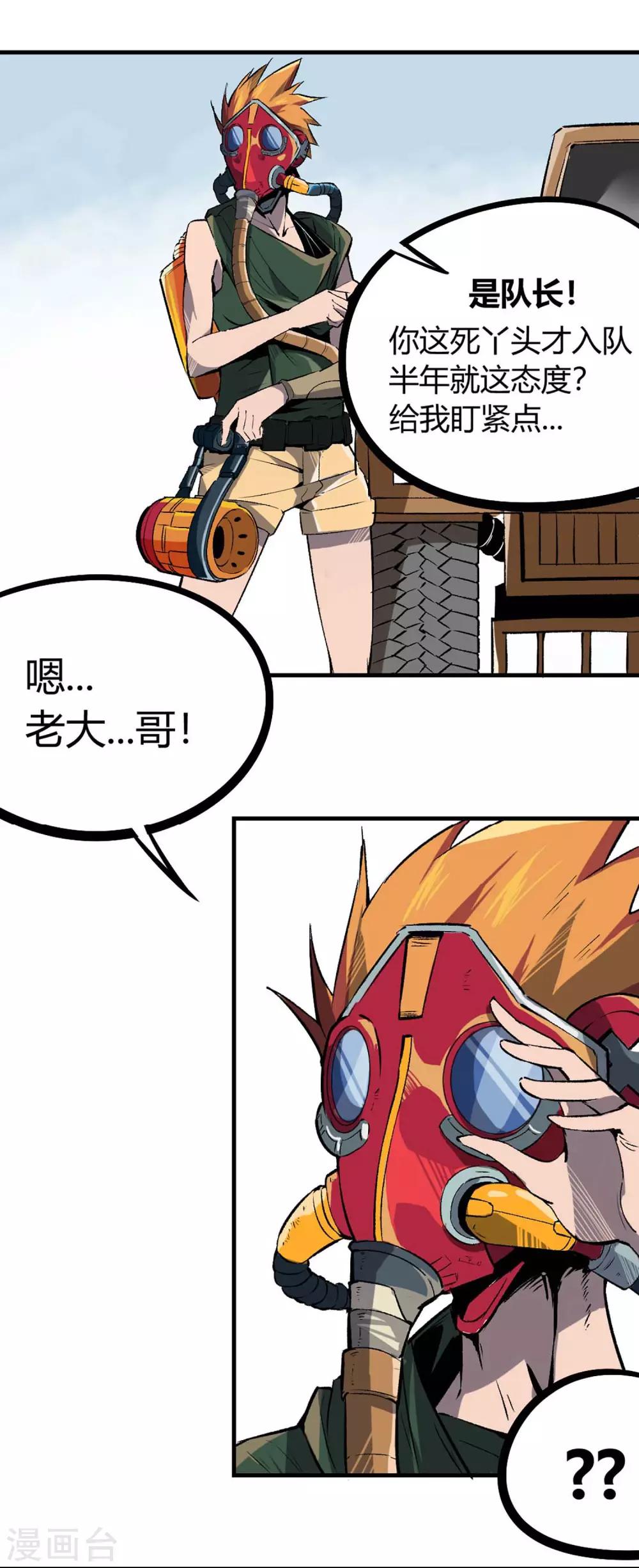 第73话-第76话