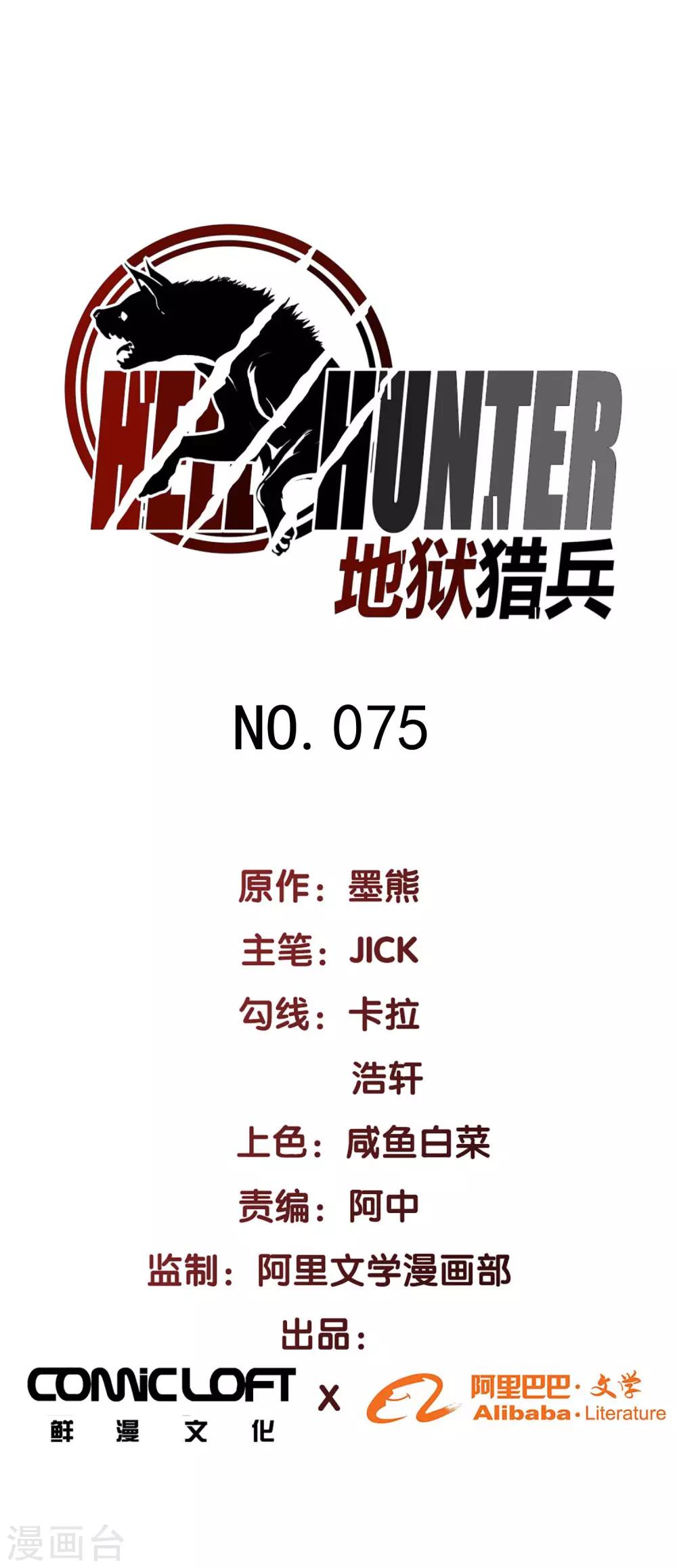 第75话-第78话