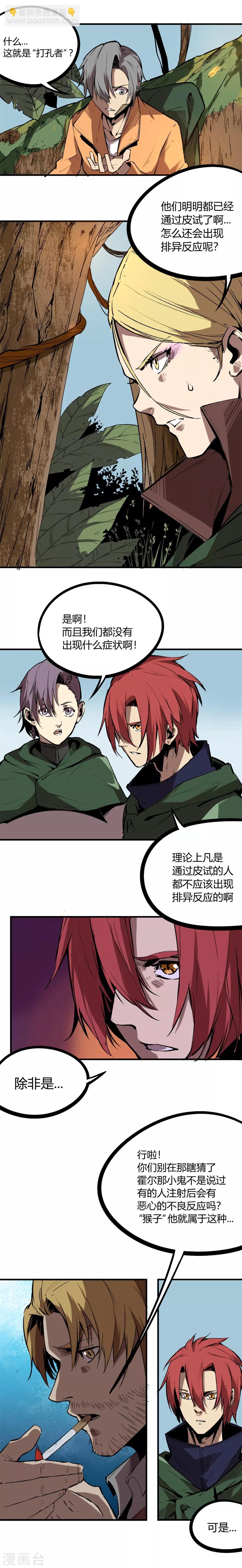 第75话-第78话