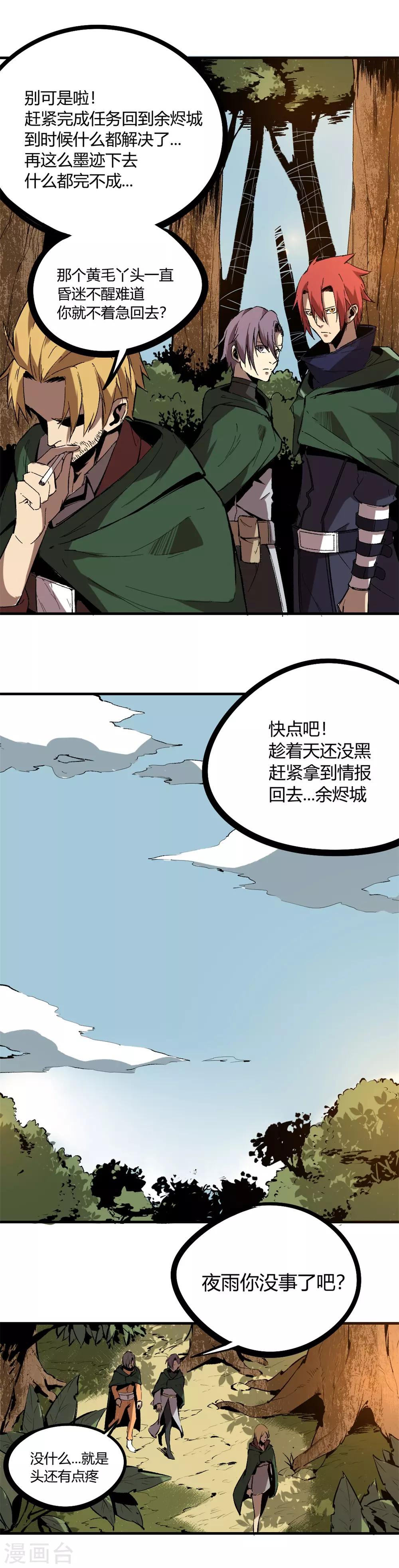 第75话-第78话
