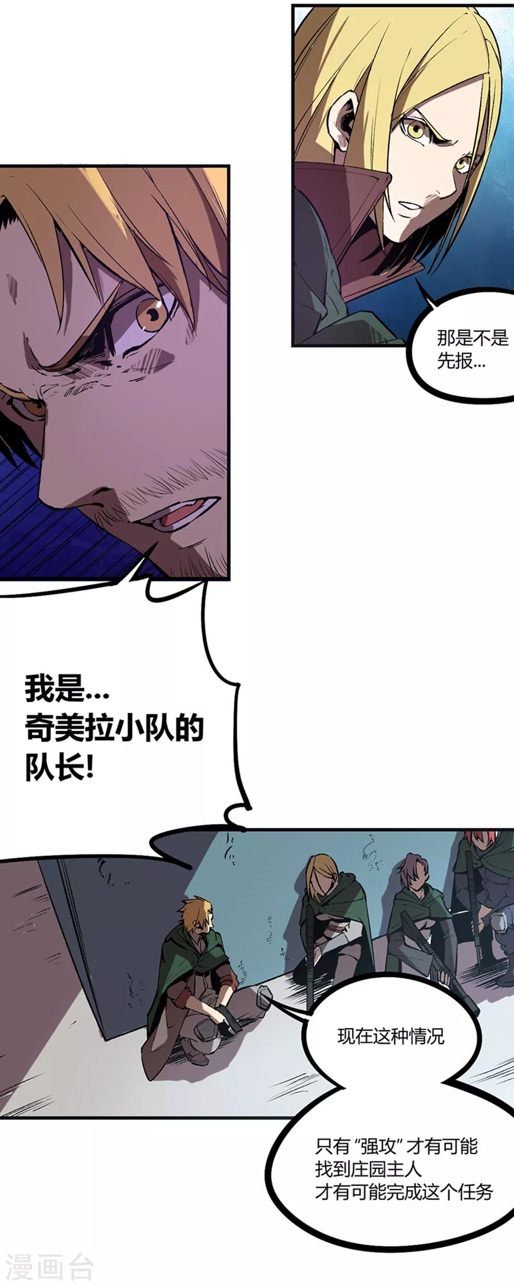 第77话-第80话