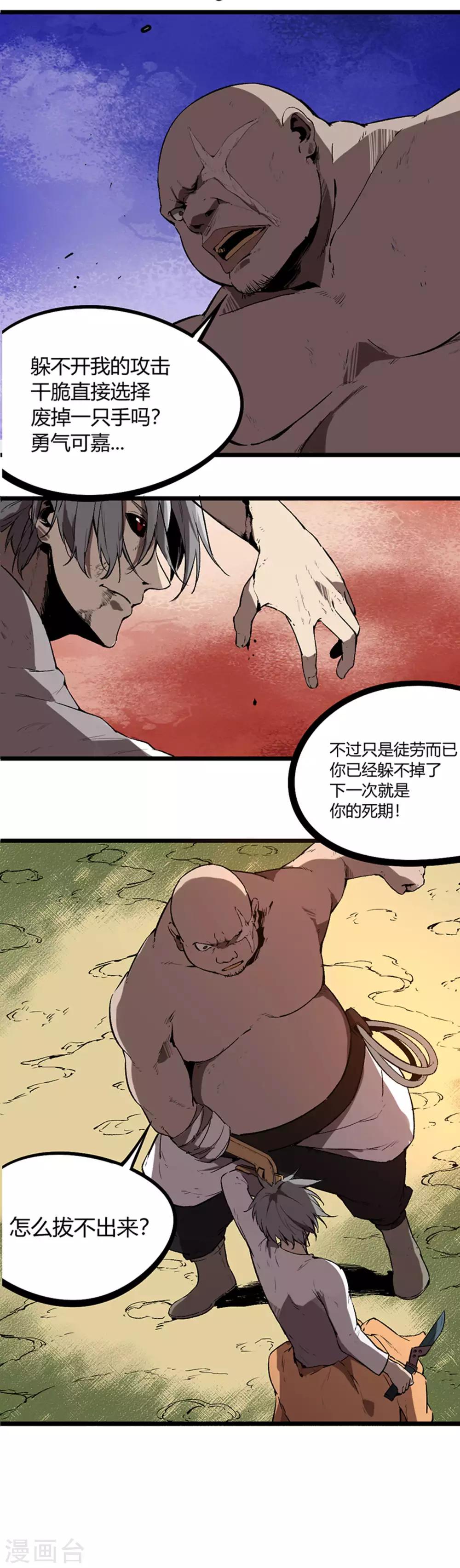 第79话-第82话