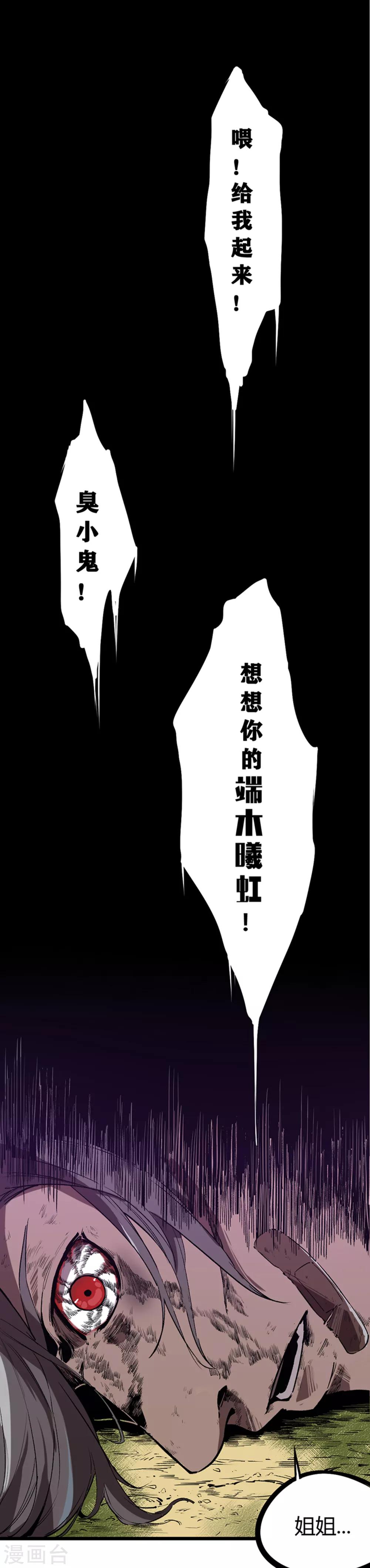 第79话-第82话