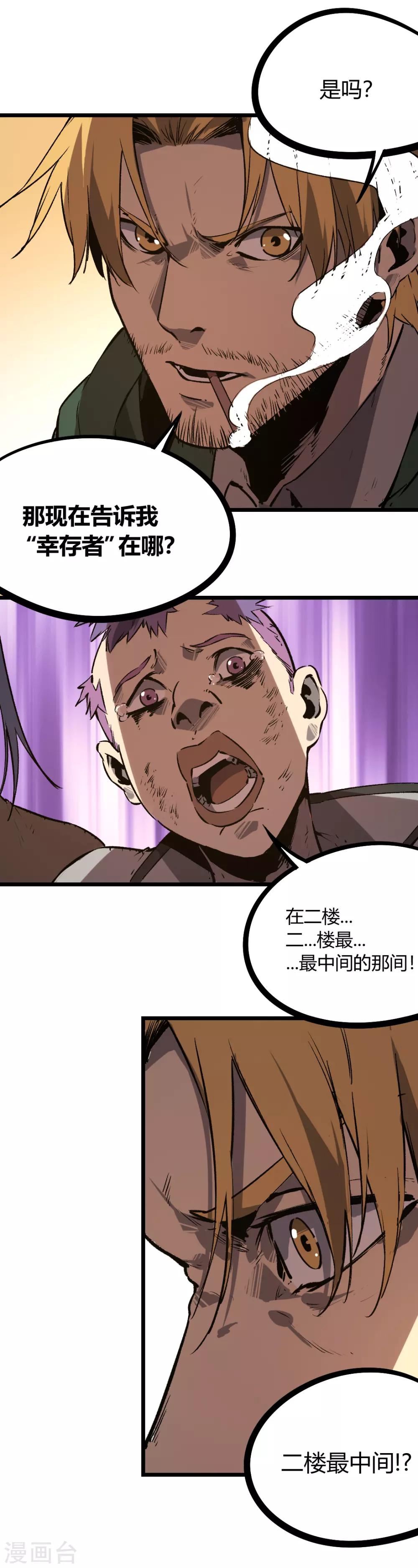 第81话-第84话