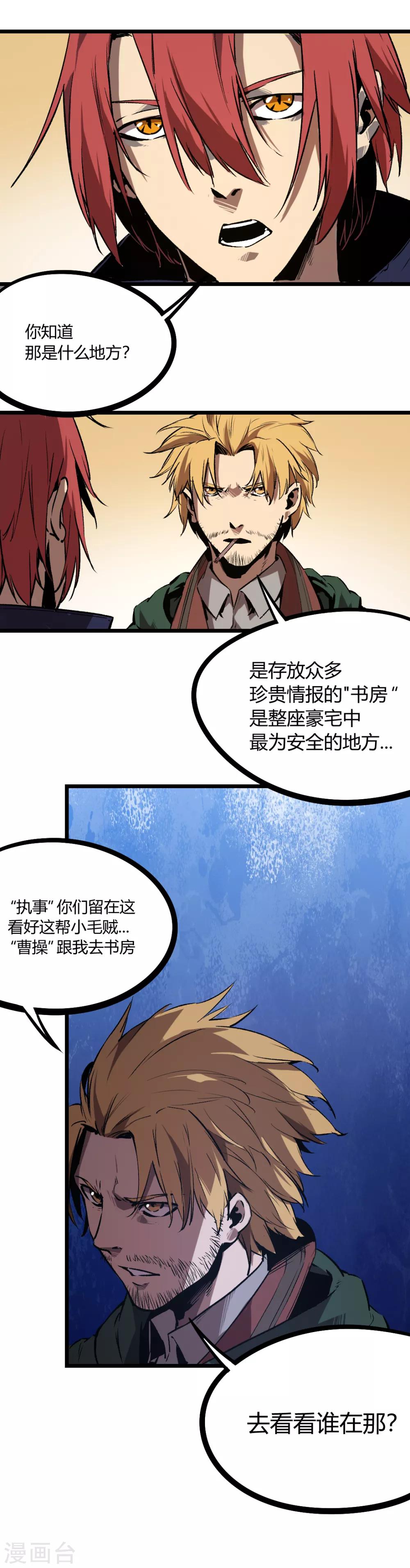 第81话-第84话