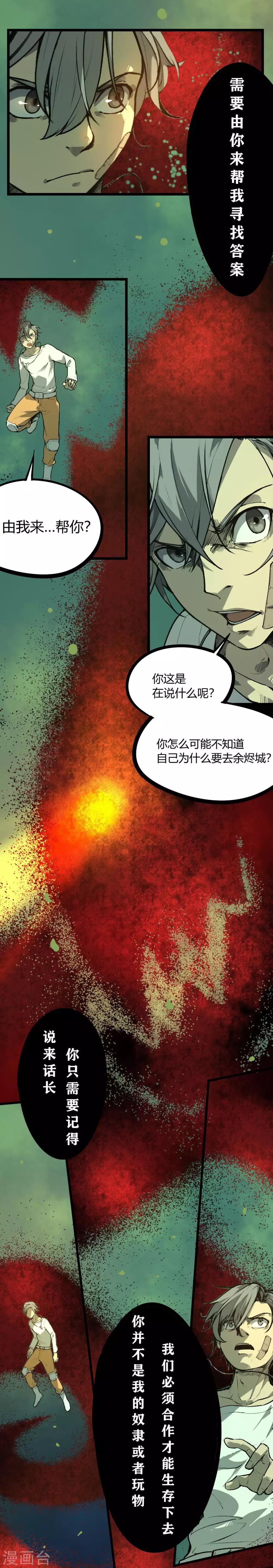 第81话-第84话