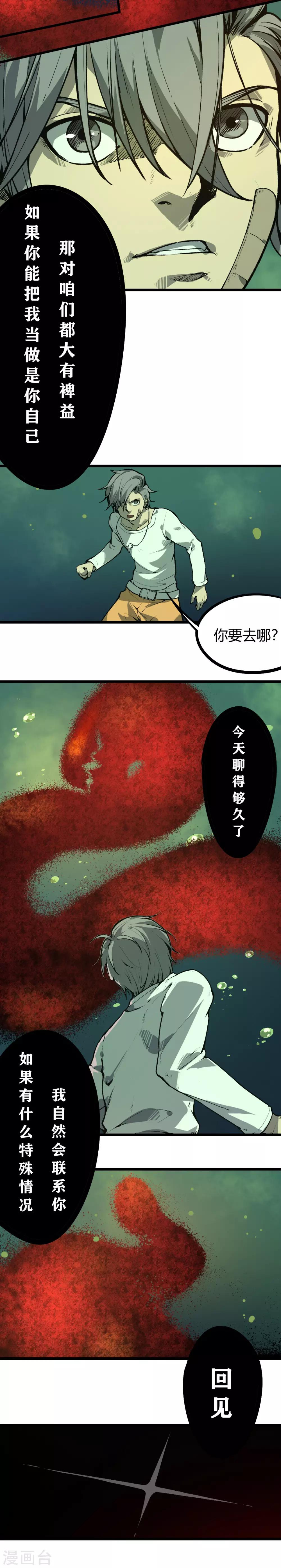 第81话-第84话