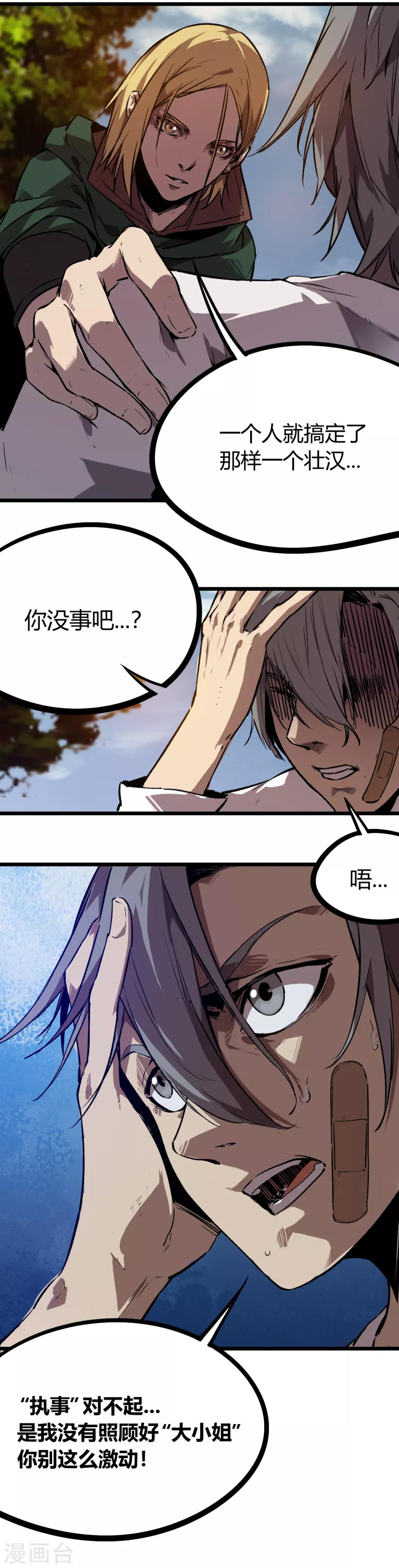 第81话-第84话