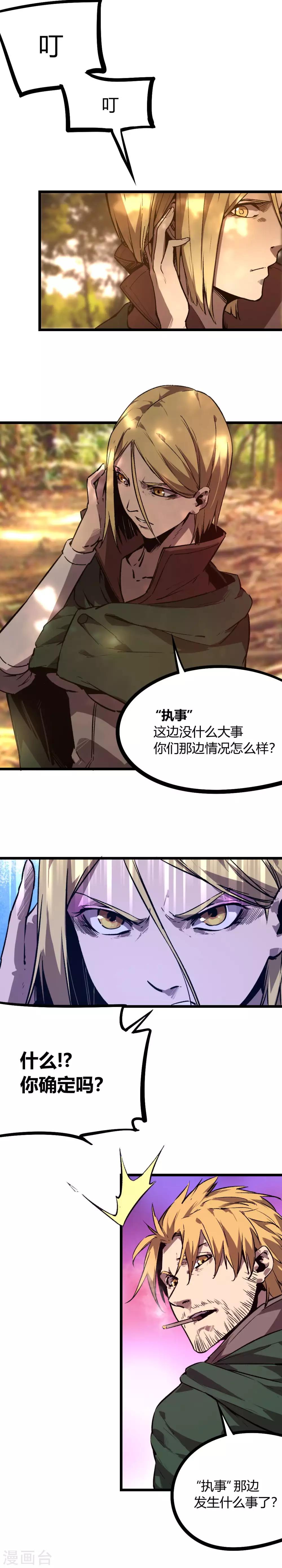 第81话-第84话