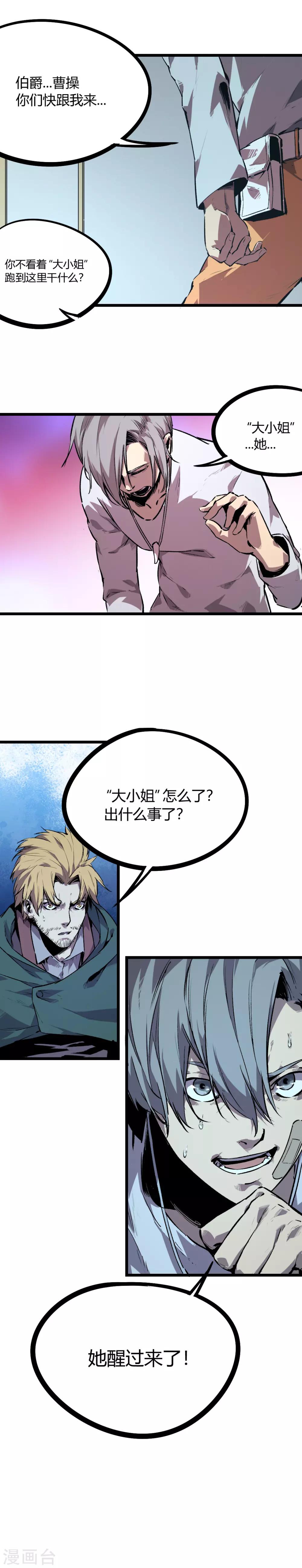 第83话-第86话
