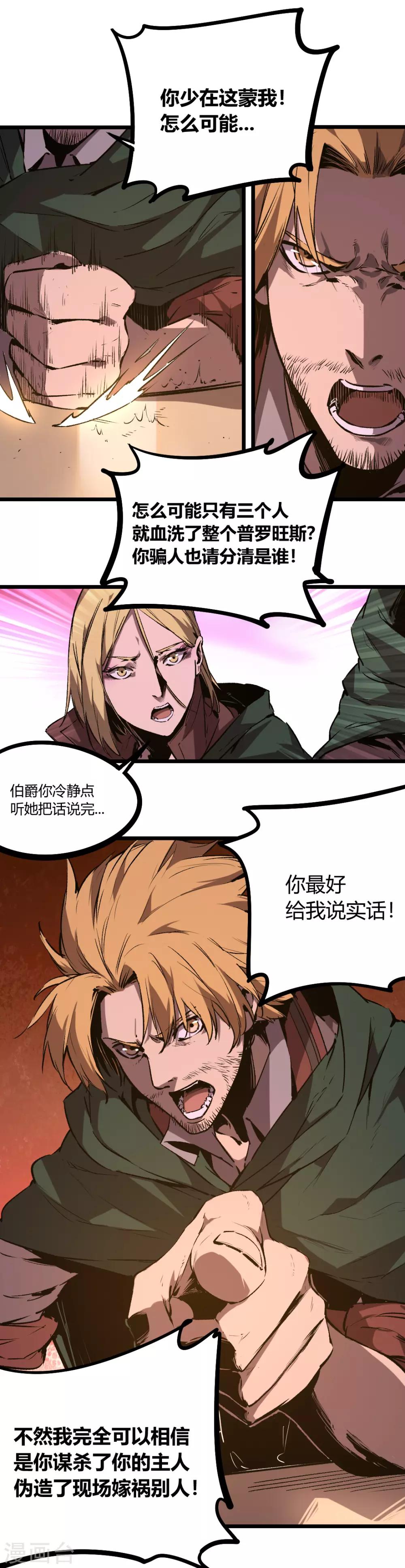第83话-第86话