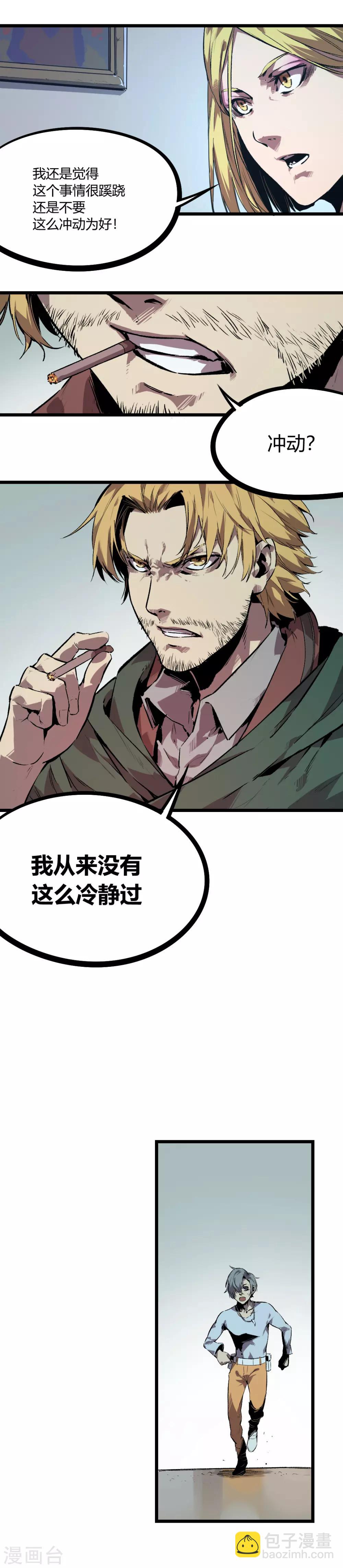 第83话-第86话