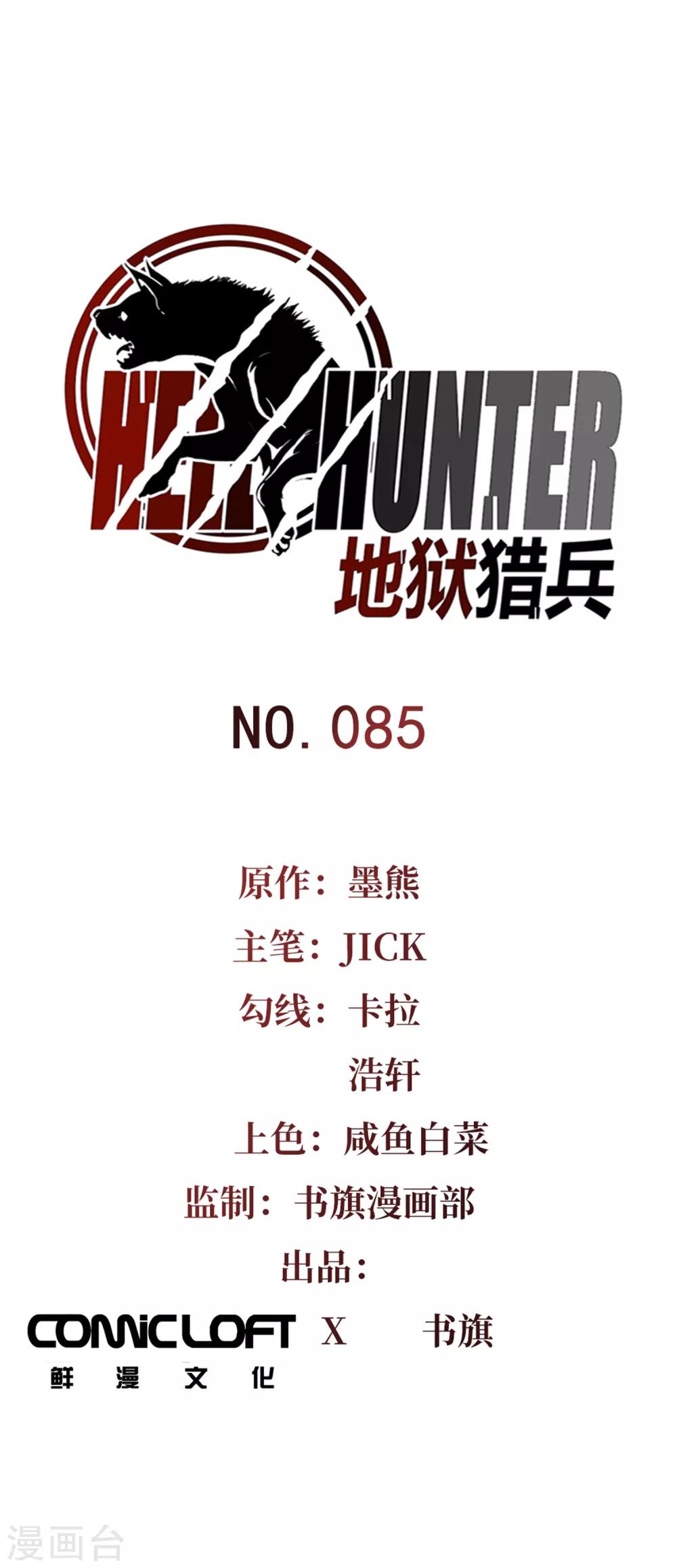 第85话-第88话