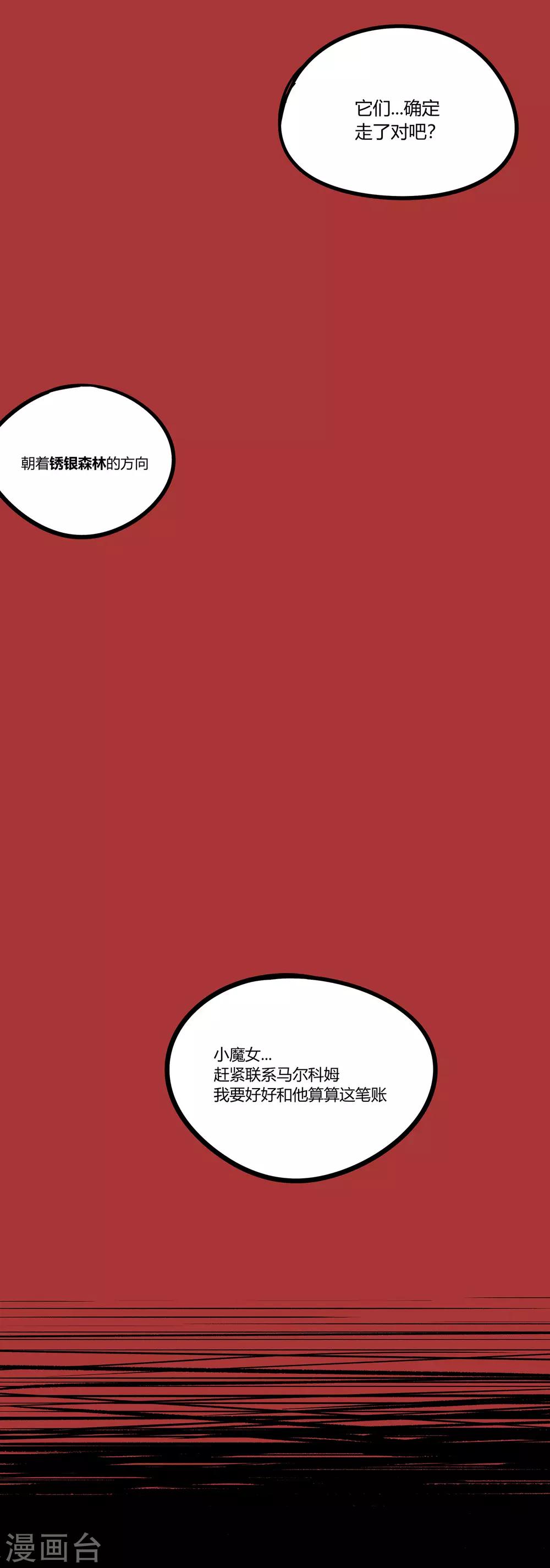 第85话-第88话