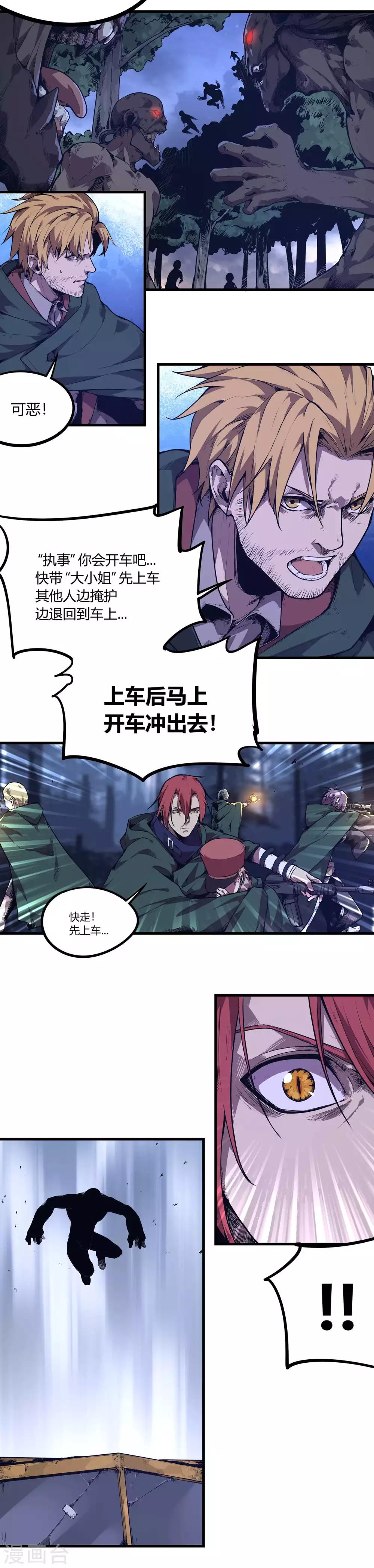 第87话-第90话