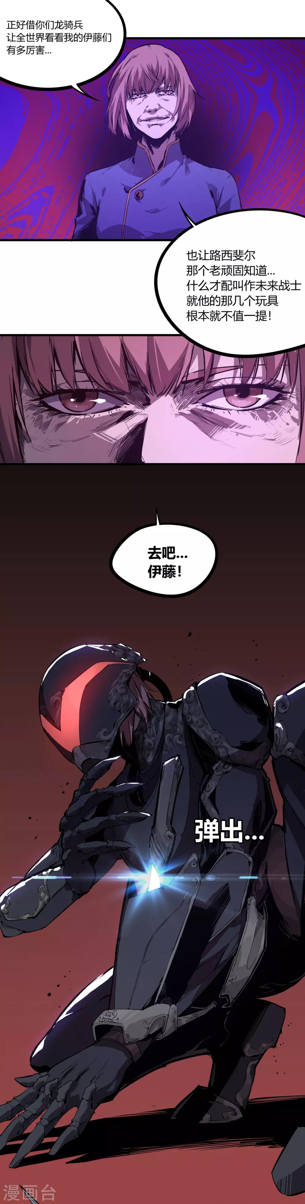 第97话-第100话