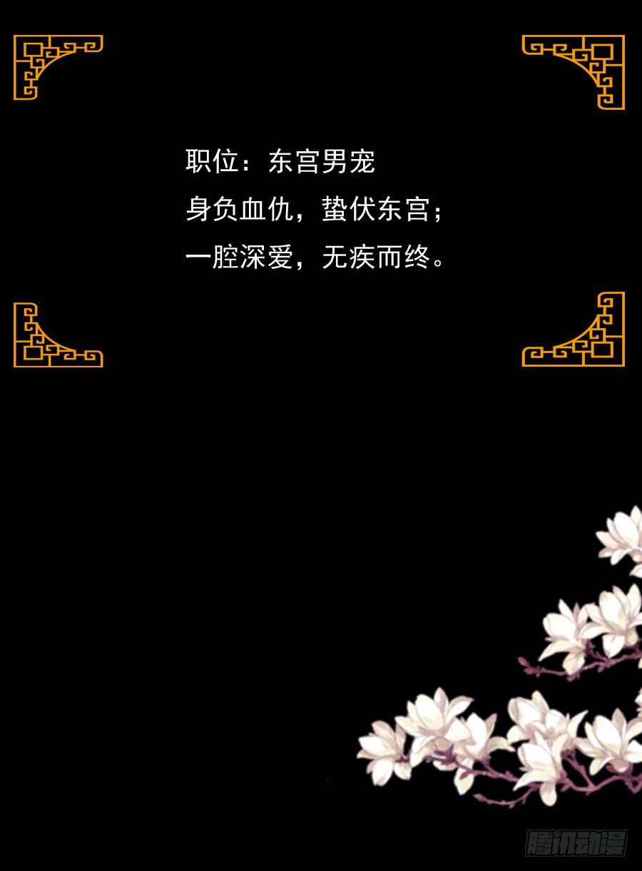 人物介绍-第2话