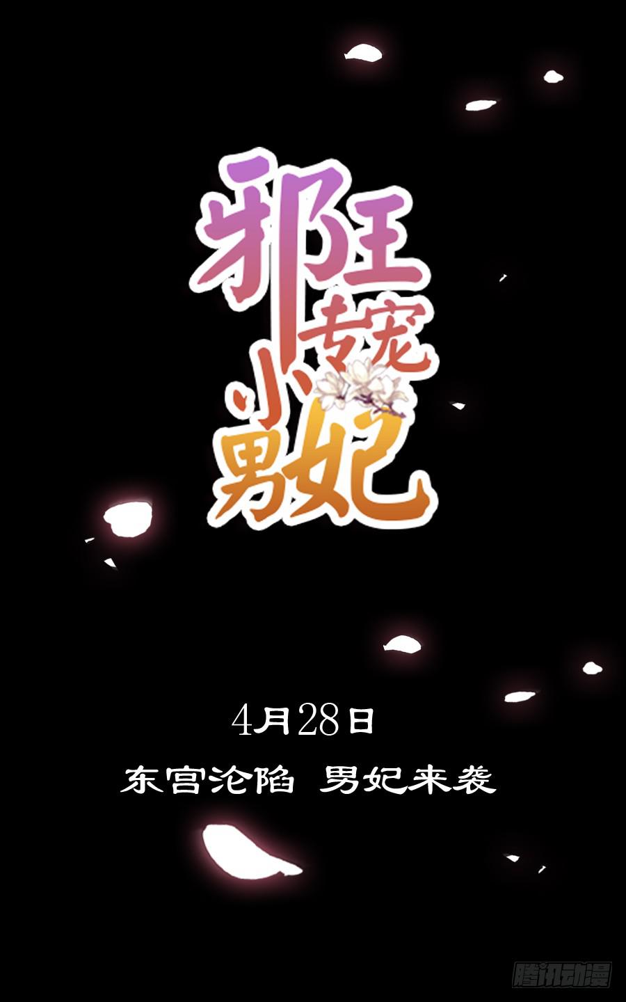 人物介绍-第2话