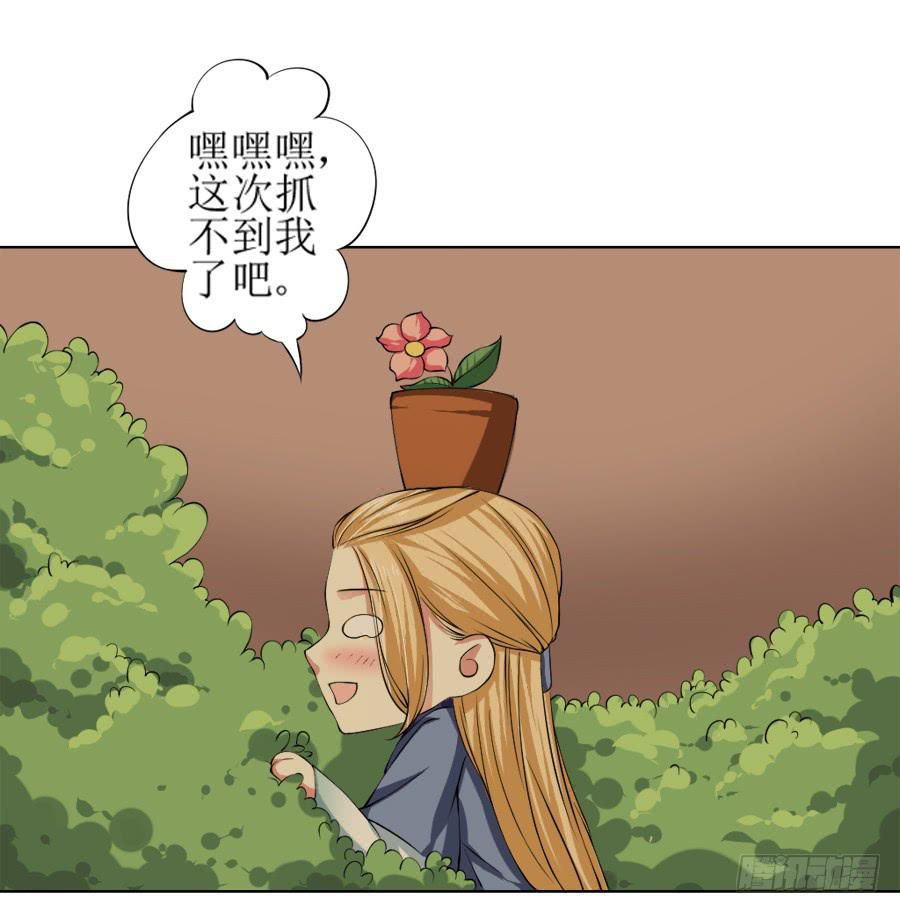 半裸香肩爬上殿下的床-第12话