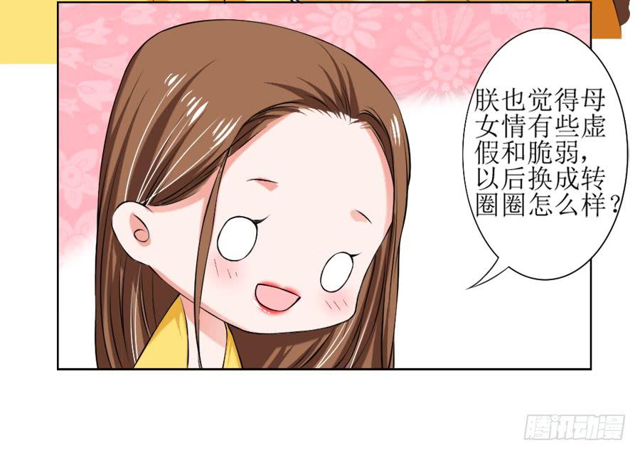飞霜殿内男宠竞风流-第14话