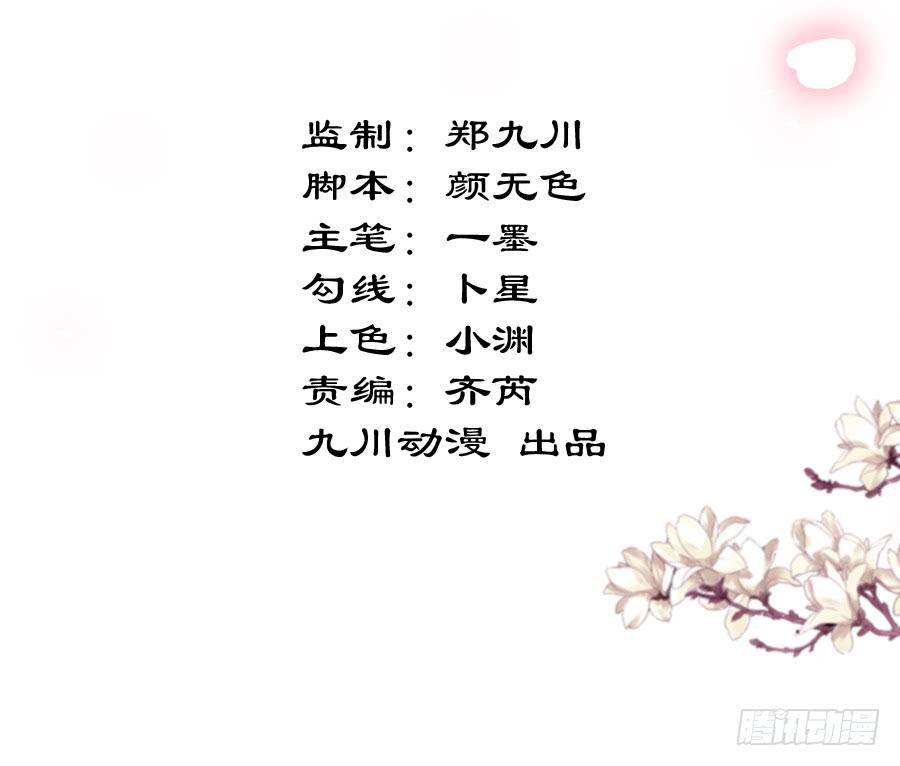 飞霜殿内男宠竞风流-第14话
