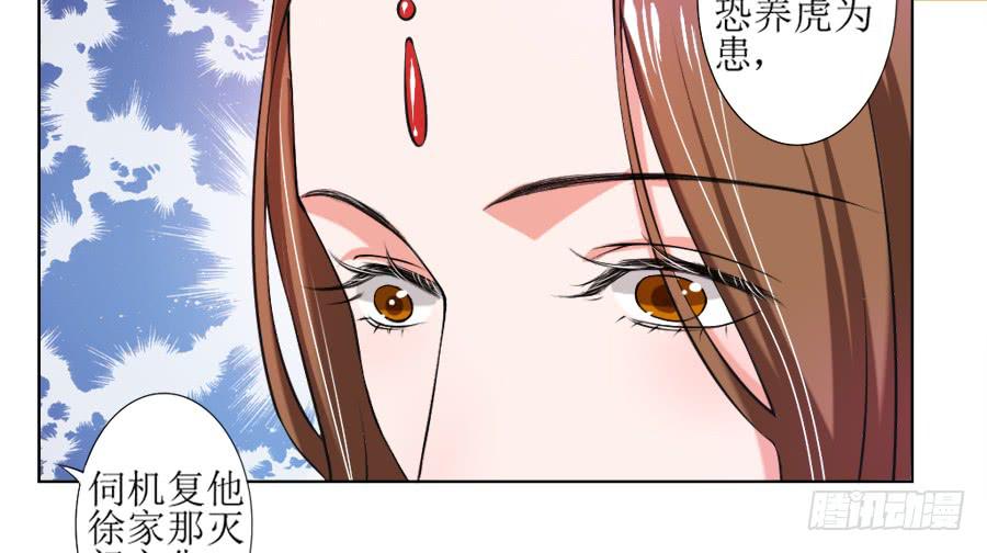 飞霜殿内男宠竞风流-第14话