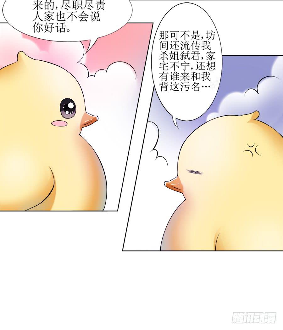 美人出浴！-第16话