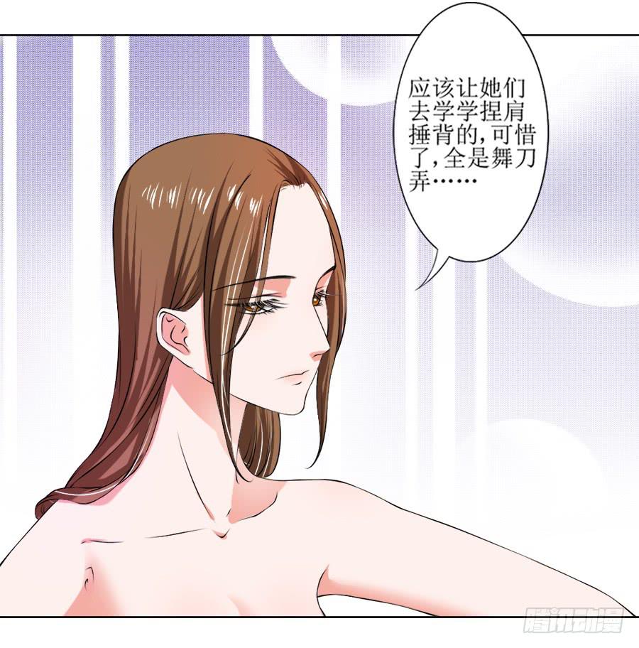 美人出浴！-第16话