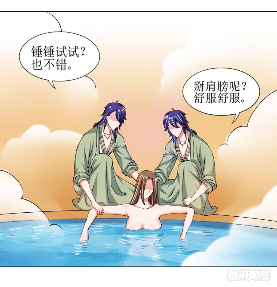美人出浴！-第16话