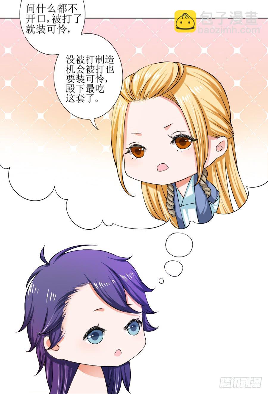 美人出浴！-第16话