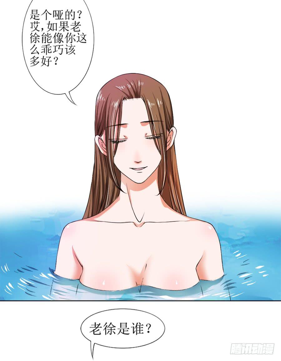 美人出浴！-第16话