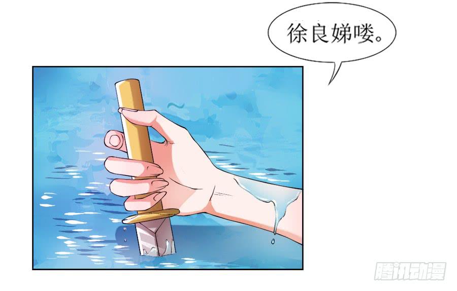 美人出浴！-第16话
