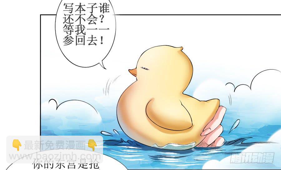 美人出浴！-第16话