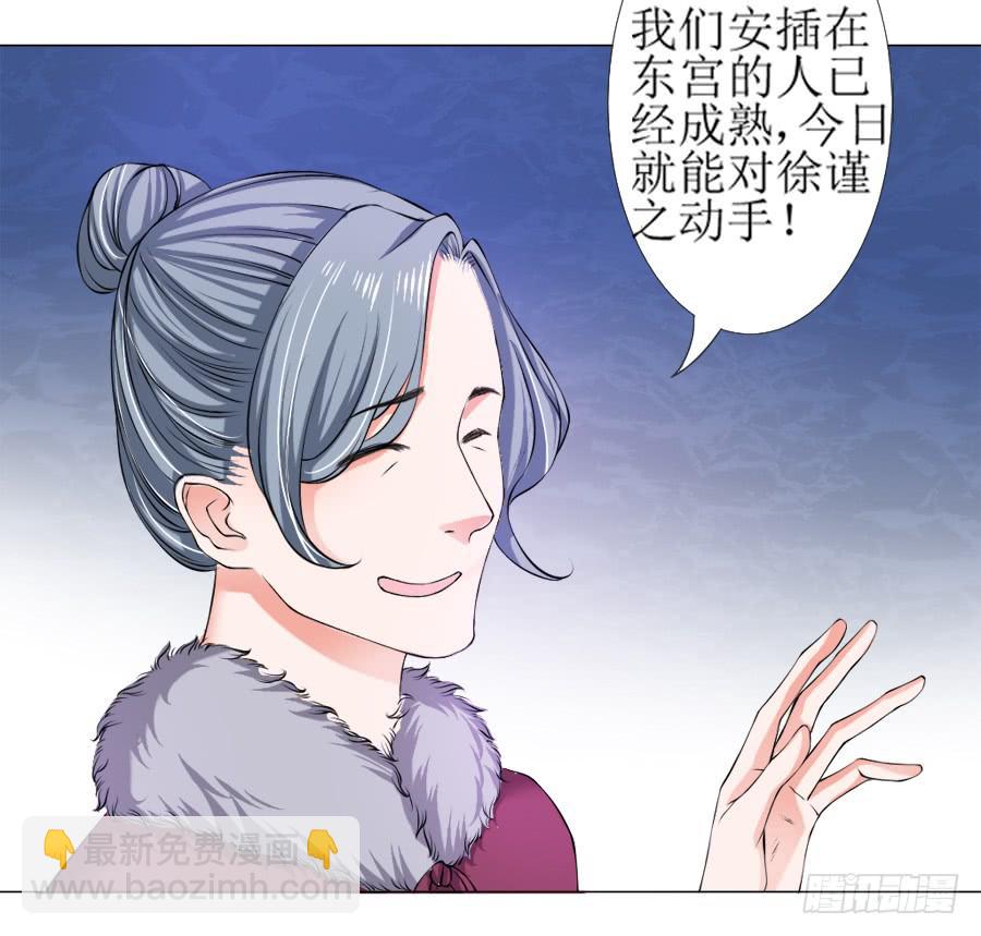 这样的美人给我来一打-第18话