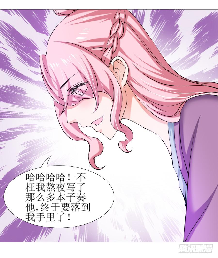 这样的美人给我来一打-第18话