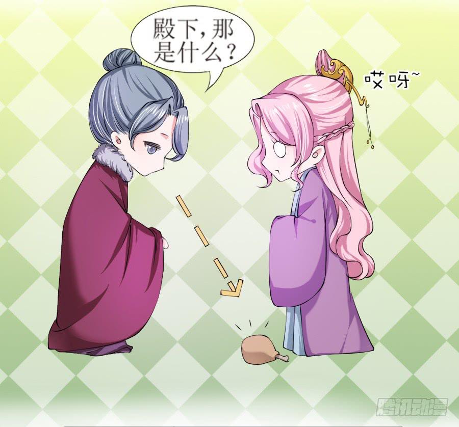这样的美人给我来一打-第18话