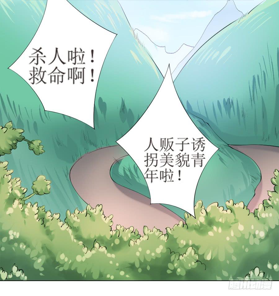 这样的美人给我来一打-第18话