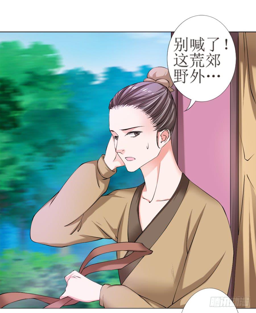 这样的美人给我来一打-第18话
