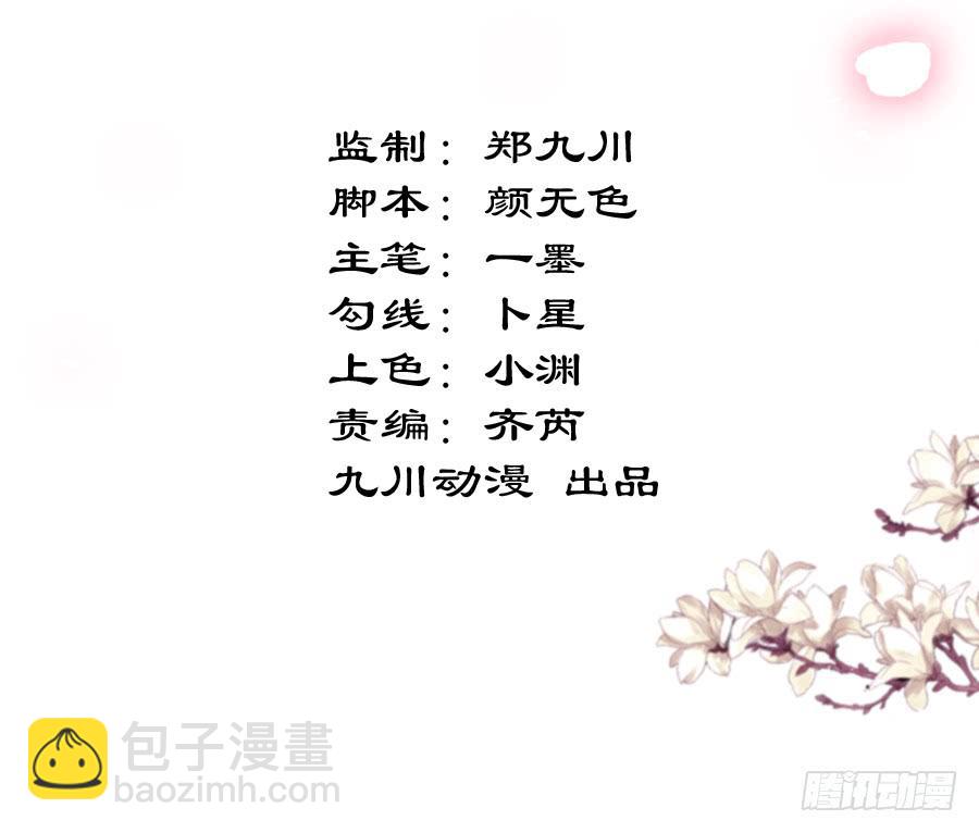 这样的美人给我来一打-第18话